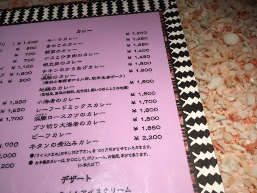 鎌倉の人気カレー店 珊瑚礁 モアナマカイ店 でカレーを食す カフェ ユノーチェ