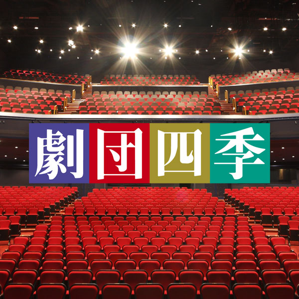 劇団四季「アラジン」の東京公演に行ってきました！ミュージカルや舞台初心者におすすめ(チケット情報あり)