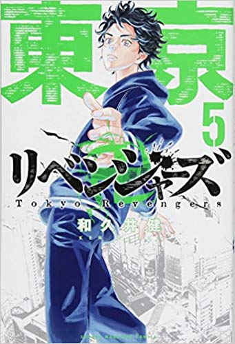 安い購入 東京リベンジャーズ 1〜18巻 20〜24巻 少年漫画 - panero.shop